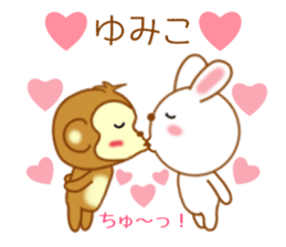 Sticker to send Yumiko sticker #9749583