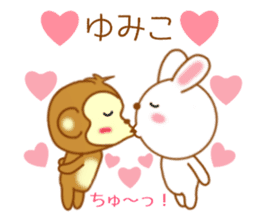 Sticker to send Yumiko sticker #9749583