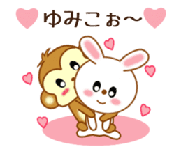 Sticker to send Yumiko sticker #9749585