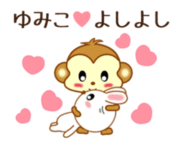 Sticker to send Yumiko sticker #9749586