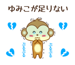 Sticker to send Yumiko sticker #9749587