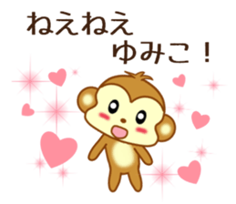 Sticker to send Yumiko sticker #9749588