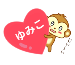 Sticker to send Yumiko sticker #9749589