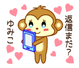 Sticker to send Yumiko sticker #9749590