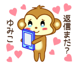 Sticker to send Yumiko sticker #9749590