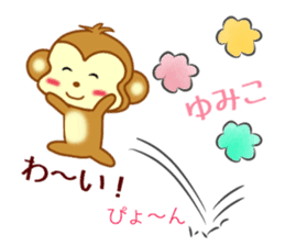 Sticker to send Yumiko sticker #9749593