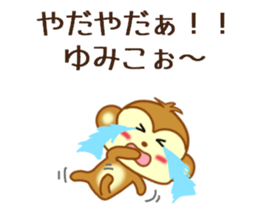 Sticker to send Yumiko sticker #9749594