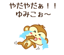 Sticker to send Yumiko sticker #9749594