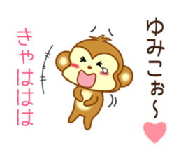 Sticker to send Yumiko sticker #9749595