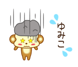 Sticker to send Yumiko sticker #9749596