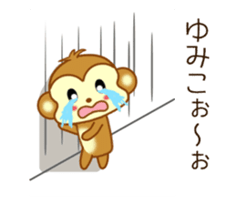 Sticker to send Yumiko sticker #9749597