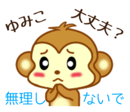 Sticker to send Yumiko sticker #9749600