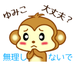 Sticker to send Yumiko sticker #9749600