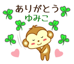 Sticker to send Yumiko sticker #9749601