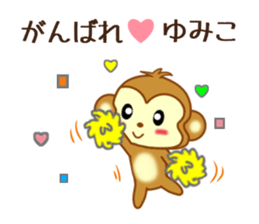 Sticker to send Yumiko sticker #9749603