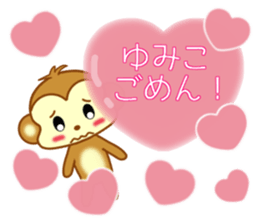 Sticker to send Yumiko sticker #9749604