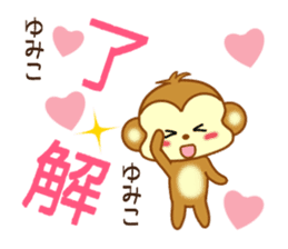 Sticker to send Yumiko sticker #9749605