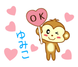 Sticker to send Yumiko sticker #9749606