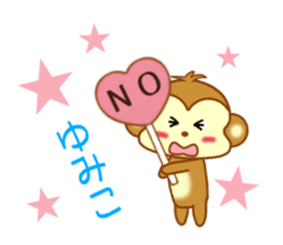 Sticker to send Yumiko sticker #9749607