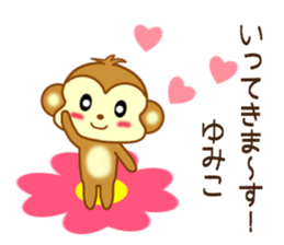 Sticker to send Yumiko sticker #9749610