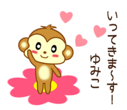 Sticker to send Yumiko sticker #9749610