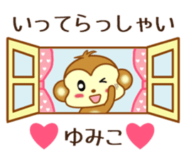 Sticker to send Yumiko sticker #9749611