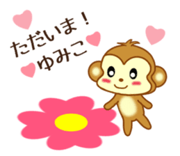 Sticker to send Yumiko sticker #9749612