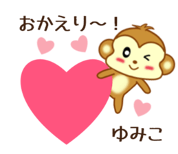 Sticker to send Yumiko sticker #9749613