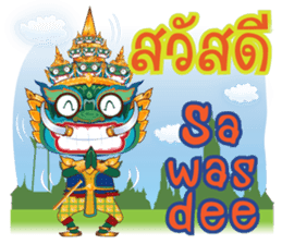 P'Yak Luck Yim sticker #9749616