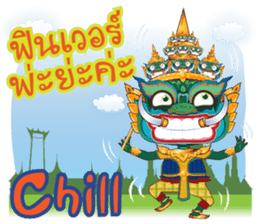 P'Yak Luck Yim sticker #9749618