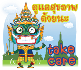 P'Yak Luck Yim sticker #9749620