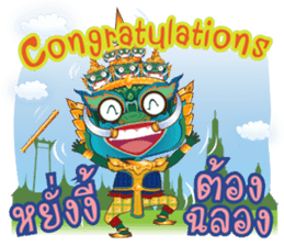 P'Yak Luck Yim sticker #9749629