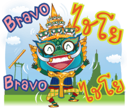 P'Yak Luck Yim sticker #9749636