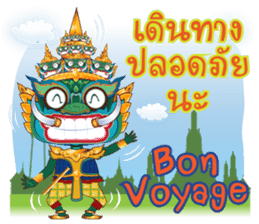 P'Yak Luck Yim sticker #9749637