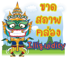 P'Yak Luck Yim sticker #9749640