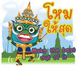 P'Yak Luck Yim sticker #9749647