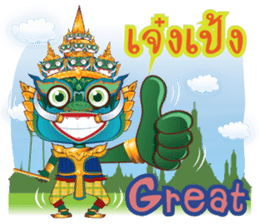 P'Yak Luck Yim sticker #9749648