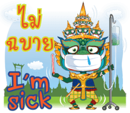 P'Yak Luck Yim sticker #9749651