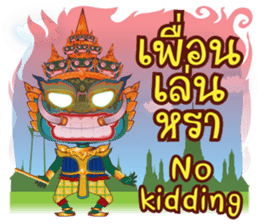 P'Yak Luck Yim sticker #9749653