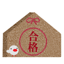 tyakuma omedetou sticker #9750034