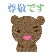 tyakuma omedetou sticker #9750044