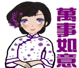 Miss Spring Orchid's CNY blessing sticker #9750627