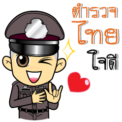 ตำรวจไทยใจดี