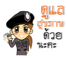 Lovely Police Thai sticker #9750763