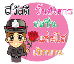 Lovely Police Thai sticker #9750770