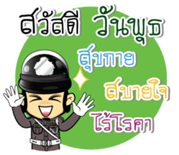 Lovely Police Thai sticker #9750771