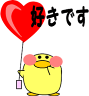 Day cute duck2 sticker #9750864