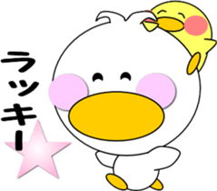 Day cute duck2 sticker #9750872