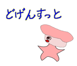 Cute Hakata Sushi sticker #9750961