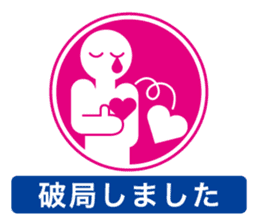 Sign of the everyday life_1 sticker #9751416